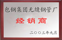 萧县包钢经销商